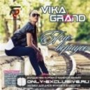 Вика Гранд - Не Вернусь
