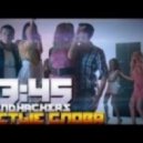 Sound Hackers ft. 23:45 - Пустые Слова (Original)