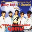 гр.ЦВЕТЫ - Мы желаем счастья вам