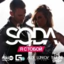 SODA - Я с тобой ()