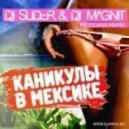 DJ Slider & DJ Magnit vs Каникулы В Мексике - Мексикана-Мама (Club Mix)
