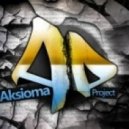 Aksioma Project - С Новым Годом! ()