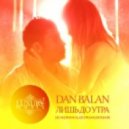 Dan Balan - Лишь До Утра (DJ Nejtrino & DJ Stranger Remix)