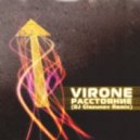 Virone - Расстояние