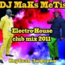 DJ Maks MeTis - Клубная Эйфория Выпуск № 18 (Electro House Mix 2012)