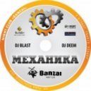Mixed_by_DJ_BlasT - Techno-МЕХАНИКА