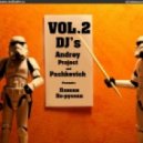 DJ Andrey Project & DJ Pashkevich - Пляски По-русски Vol. 2 ()