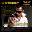 Иракли - Ты Одна (DJ Gold Sky & DJ Shirshnev Remix)