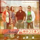 Не спать! feat. Dino MC 47 - Дышу Москвой (Extended Version)