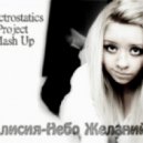 Алисия Vs. Dj Amor - Небо желаний