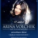 Arina Volchek feat. Vova Baggage - Между нами космос
