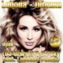 Loboda - Облака