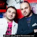 Samo`L feat A-Sen - Малиновые сны