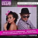 Потап и Настя - Прилелето (Moscow Club Bangaz feat. Demid Rezin remix)