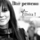 Elvira T - Всё решено