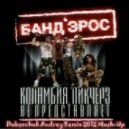 Banderos & DJ Kopernik - Каламбия пикчерз