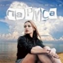 Natalie Orlie - Паруса (Sasha Funny Remix)