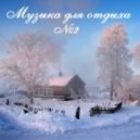 Thierry David - Forgive Me