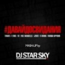 Dave Winnel vs Timati - Future Davaydosvidaniya (Dj Star Sky MashUp Big No Angry)