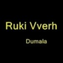 Руки Вверх - Думала