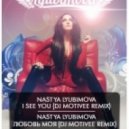 Nastya Lyubimova - I See You (Dj Motivee remix)