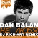 Dan Balan - Не Любя