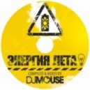 DJ Mouse - Энергия лета ()