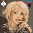 Ирина Аллегрова - Угонщица (DJ A-One Remix)