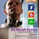 DJ Micah Petrov (Moscow) - Mash up Sound 2012
