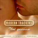 Modern Tracking - Твоё дыхание