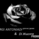 Dj Жиглов feat. Georgi Antoniadi - Лишь для нас двоих