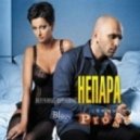 Sasha Shoua (Ne Para) - Solntse Nad Moey Golovoy