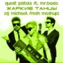Quest Pistols ft. Mr.Basic, A-One - Жаркие танцы