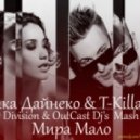 Вика Дайнеко & T-Killah - Мира Мало (KD Division & OutCast Dj\'s Mash Up)