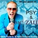 PSY & Mc Zali - Оп сука делай оп (Dionis Yuriev & Dj Pasha Exclusive Bootleg)