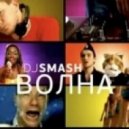Dj Chick vs. Dj Smash - Volna