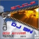 Алисия - Небо Желаний