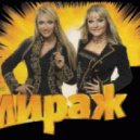 DJ ЦветкоFF vs. Sasha Dith vs. Мираж - Ты прекрасней всех (Михаил Шульман Mashup)