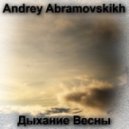 Andrey Abramovskikh - Дыхание Весны ()