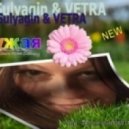 Ben Sulyagin & VETRA - Чужая