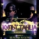 GoldyBooking - КультТанца @ клуб Жара