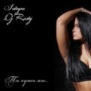 Integra - Ты Нужен Мне