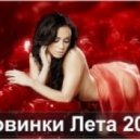 Dj Tony Stark - Sound of my heart 019 (Июль 2013)