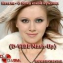 Натали - О боже какой мужчина (D-VIBE Mash-Up)