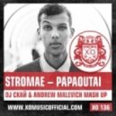 Stromae - Papaoutai