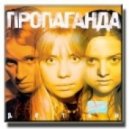 Пропаганда vs. Khoma - Мелом (Keri Gen pres. No Edge Mashup)