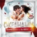 Dj Geny Tur & SERPO - Океанами ()