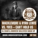 DJ Скай & Andrew Malevich - Macklemore & Ryan Lewis vs. Yves – Can\'t Hold Us (Mash Up)