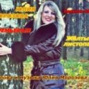 Юлия Морозова - Желтый листопад (Vitalik Vitamin Original Mix New 2013)