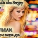 Натали - Ветер с моря дул (DJ Shulis aka Sergey Remix)